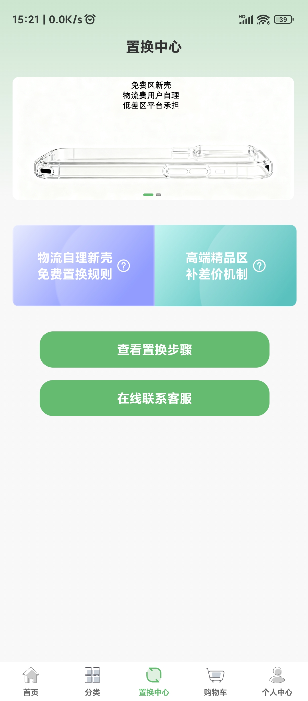 应用截图3